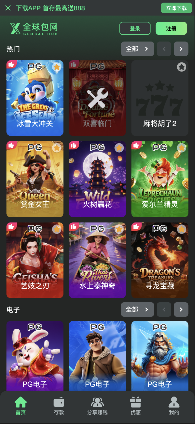 首页竖形兜底图示意