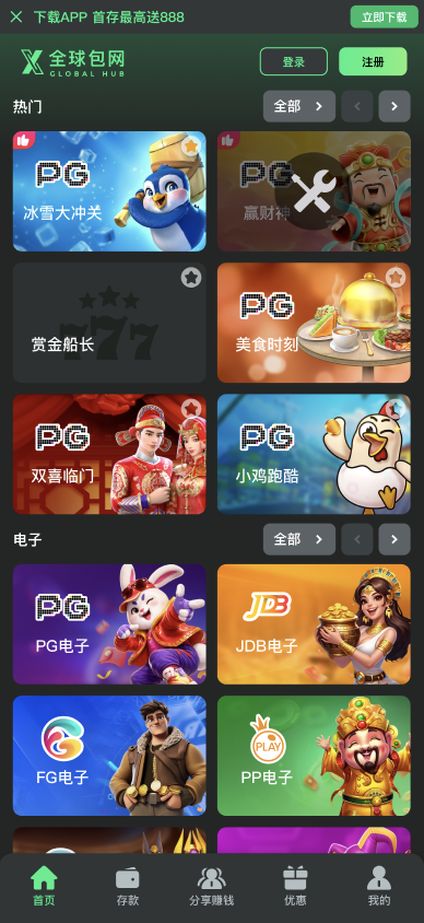 首页横形兜底图示意