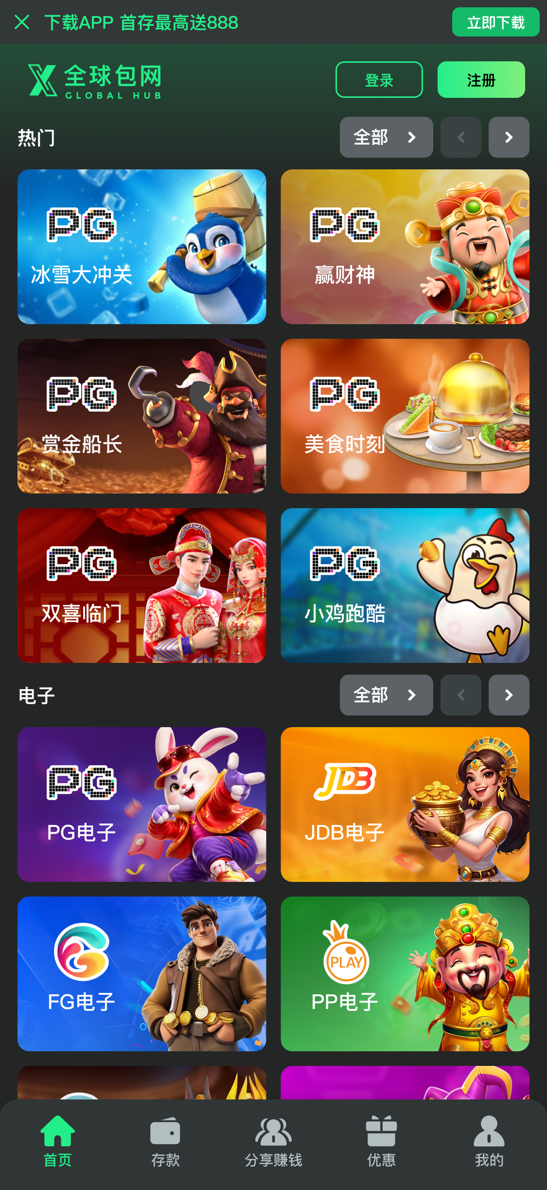 二级游戏页横形卡片