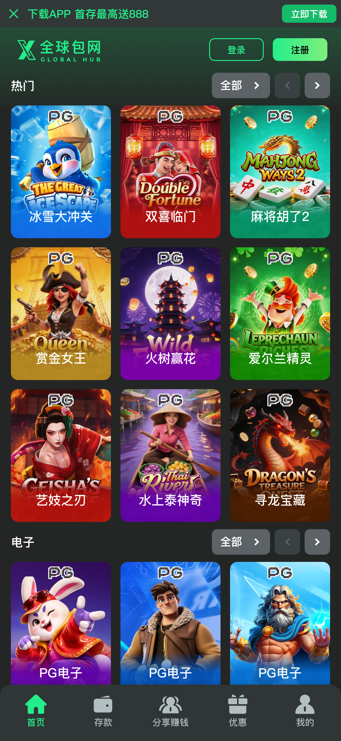 二级游戏页竖形卡片